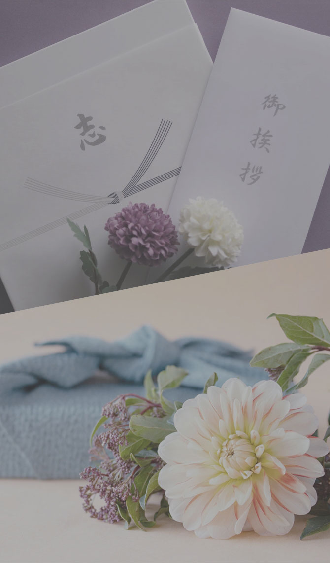 法事の贈り物 MEMORIAL